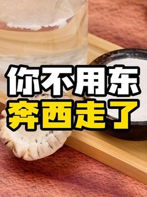 望鹿山 自然饋贈的初級農產品