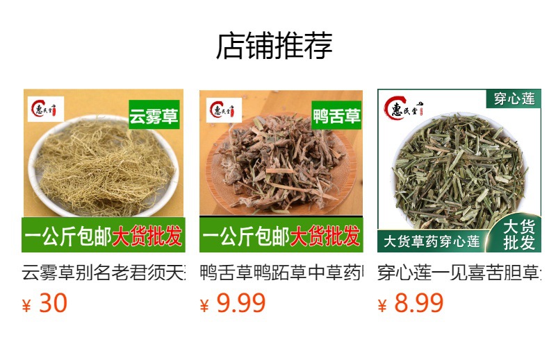 夜關門 從鐵掃帚到中華藥都的初級農產品瑰寶