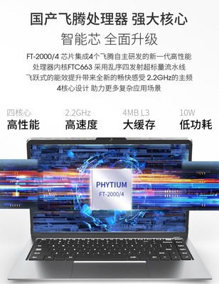 長城筆記本電腦 軟硬件全面國產化的新里程，8999元開啟自主計算新篇章